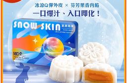 【法布甜】冰皮月餅(6入/盒)草莓＆芒果 雙口味 -(現貨+中秋預購2025月餅