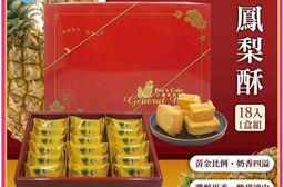 預購【小潘蛋糕坊】鳳梨酥禮盒(無蛋)18入/盒-附提袋 中秋月餅
