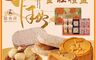 法布甜 7.3折! - 金旺禮盒(12入/盒) -附提袋(七個工作天出貨-中秋月餅/送禮)