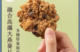 【溫室好食道】飽食燕麥脆脆(原味/芝麻/可可)(175g)