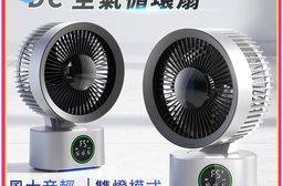 【APEX】極涼 Smart DC 空氣循環扇