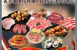 【勝崎生鮮】揪團澎湃海陸燒烤15件組(3625公克/15包)~今夏燒烤最澎湃超高