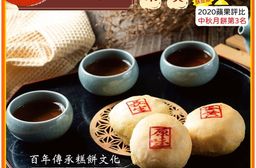 【RICO 瑞喀】綠豆椪系列-原味綠豆椪.蛋黃綠豆椪6入9入12入禮盒