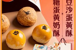 【RICO 瑞喀】蛋黃酥系列-烏豆沙蛋黃酥.黑糖蛋黃奶酥6入9入12入禮盒