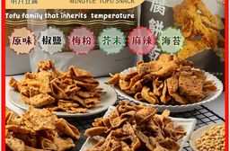 【明月豆腐】明月豆腐餅乾150g 任選原味/椒鹽/梅粉/芥末/麻辣/海苔)