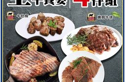 預購【築地一番鮮】中秋烤肉全牛饗宴(厚切沙朗+嫩肩牛排+牛肋條+帶骨牛排) 9/
