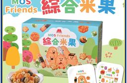 【MOS摩斯漢堡】綜合米果禮盒 中秋送禮