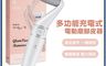 生活市集 8.9折! - 多功能充電式電動磨腳皮器