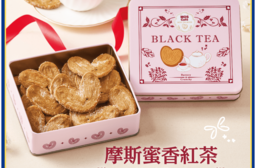 蜜香紅茶蝴蝶派