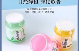廁所除臭去異味持久留香固體香薰香膏罐(3款)