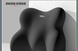 舒適護腰辦公室座椅乳膠靠墊