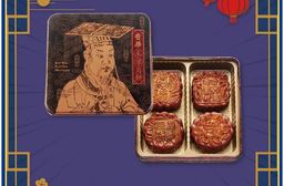 【奇華】富貴中秋禮盒_2025中秋月餅(4大廣/盒 鐵盒 附提袋)