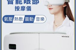 【NOVICE 諾維斯】智能氣壓熱敷按摩眼罩SB-Y03