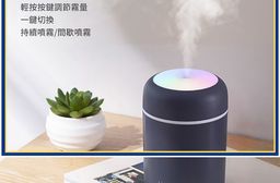 【CY呈云】A級福利品 炫彩噴霧加濕器-粉