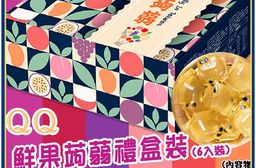 【百工】鮮果蒟蒻凍禮盒(170gX6包/盒)