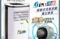 【日本SONGEN】松井10000BTU多功能冷暖型移動式冷氣機/空調(SG-A