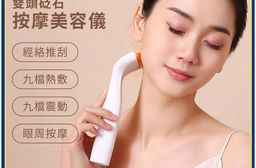 【CY 呈云】美體電動砭石刮痧板 長柄按摩儀(BM-012)-紅砭石