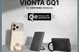 【亞果元素】VIONTA GQ1 Qi2支架款行動電源10000mAh