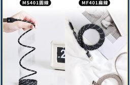 【亞果元素】PeAk MS401 / MF401 四合一 60W磁吸充電線