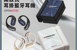 【MONSTER】Open Ear AC530 OWS開放式藍牙耳機