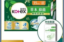 【靠得住】草本抑菌衛生棉35cm(8片)x8包 共64片(單包為白色外袋)