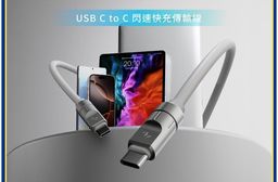 Allite Max Cable 閃速快充傳輸線 USB-C to USB-C