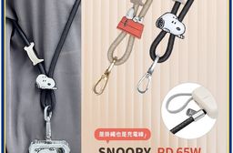 【正版授權】SNOOPY史努比 Type-C to Type-C 二合一 65W