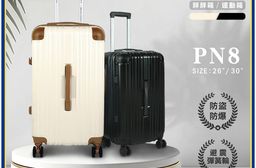 【American Explorer 美國探險家】PN8 行李箱 26吋 胖胖箱