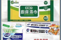★中秋月潔組★淨魔力廚房濕巾80抽1包+妙潔防蠅垃圾袋中1袋+特級鋁箔2盒