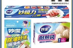 ★中秋三寶組★妙潔 妙膜力保鮮膜30cm1盒+耐熱袋半斤1盒+除油好洗魔淨布2入