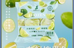 【小嘴水果】急速冷凍水果大包組任選(有籽檸檬片/有籽檸檬瓢/鳳梨塊)