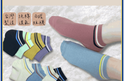 凱美棉業｜MIT台灣製 100%精梳棉條紋短襪 腳踝襪 純色條紋 22-26cm