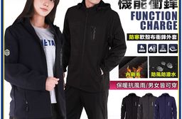 男女戶外機能保暖外套 軟殼布 防風防潑水 迷彩 刷毛外套 衝鋒外套 #2301