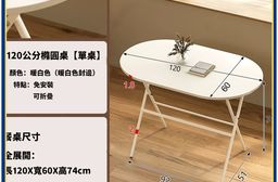 【E家工廠】免組裝折疊桌 120公分折疊餐桌 18MM加厚板材 368