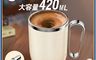 生活市集 7.7折! - 太力光漾復古自動磁力攪拌杯420ML( 溫度燈顯+吸管+316不銹鋼保溫)