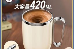 太力光漾復古自動磁力攪拌杯420ML( 溫度燈顯+吸管+316不銹鋼保溫)