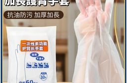 【淨薇】抗油防污護臂手套 包覆全手臂 加厚加長