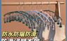 日居者 7.6折! - 多功能防滑浸塑衣架 防水防曬防滑