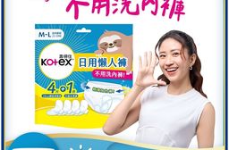 【Kotex 靠得住】日用懶人褲(褲型衛生棉/免洗褲/生理褲) M-L (4片+
