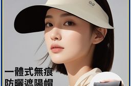 【APEX】一體式無痕防曬遮陽帽_加大10CM帽簷