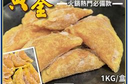 【小嚼士】黃金手工蛋餃 1KG 超值火鍋蛋餃 火鍋料 關東煮 冷凍食品 蛋包肉