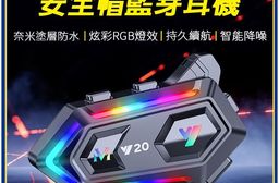 Y20 安全帽藍牙5.3耳機