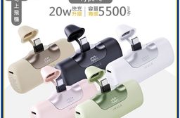 【iWALK】六代5500mAh直插式快充行動電源(LPB5500PC)PD20