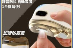 【LINNAVA】靜音防抖吸屑電動指甲剪 剪磨二合一 燈光照明