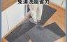Purelace 7.7折! - 秒清版一次性防污地墊 免清洗更省力 廚房客廳 玄關門口