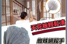 【瓦木良品】伸縮清潔除塵刷