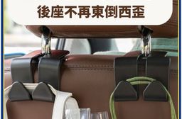 【潮司機】車用後座椅背強力雙掛勾