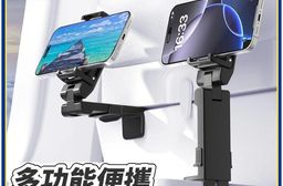 【折感生活】多功能折疊手機支架