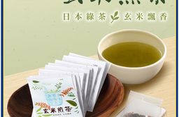 【MOS摩斯漢堡】玄米煎茶 10包/袋 茶葉 茶包 門市同款熱茶 鹿耳島