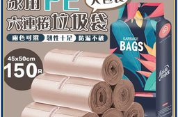 家用PE大包裝六連捲垃圾袋 (6捲1包)
